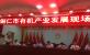 公司应邀参加铜仁市有机产业发展现场推进会