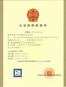 资质证书3