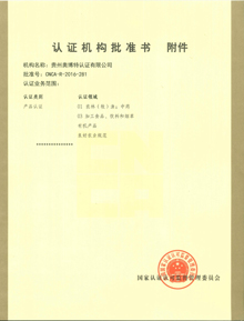 资质证书4