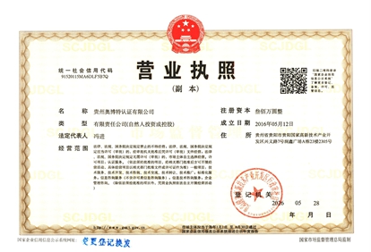 资质证书5